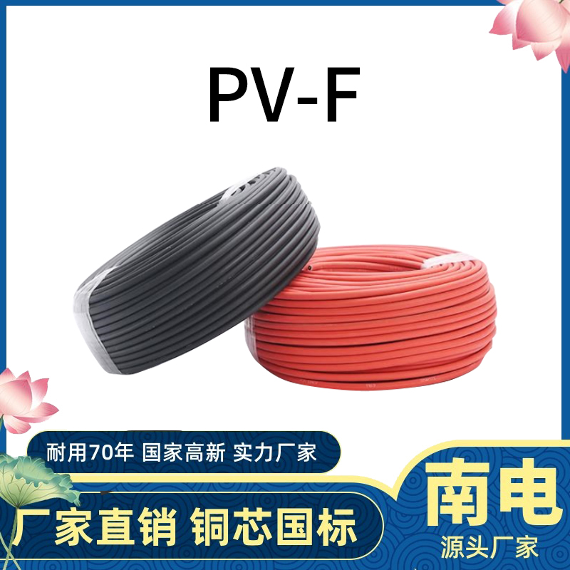 太陽(yáng)能光伏直流電纜線 PV1-F